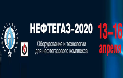 NEFTEGAZ 2020 (ロシア石油&ガス博覧会、モスクワ、2020年4月13日～16日)、ホール1 F6
