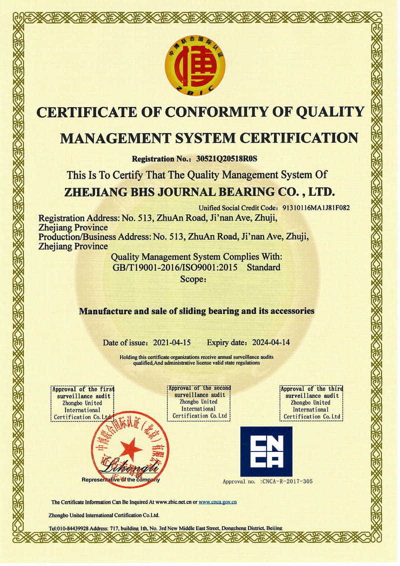 ISO9001-2015認証